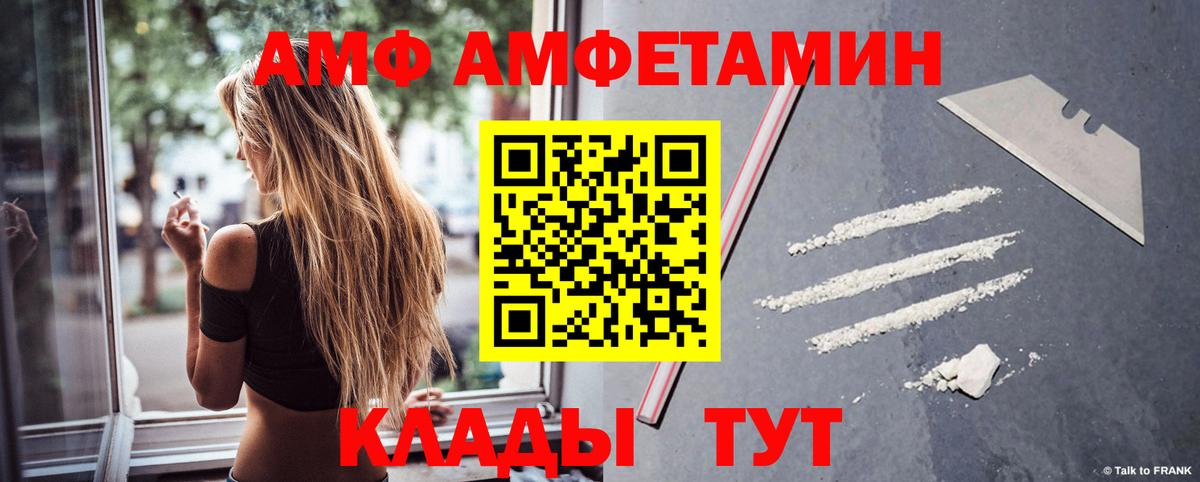 Амфетамин 97%  Amphetamine  Клинцы  АМФ 