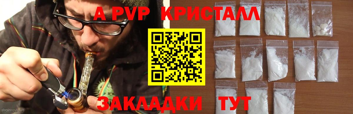 А ПВП Соль Клинцы