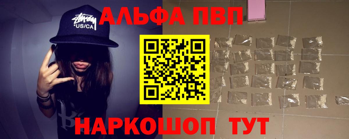 где купить наркоту  APVP VHQ  Клинцы  Вход с VPN  Alpha PVP Crystall  Alpha PVP Crystall 