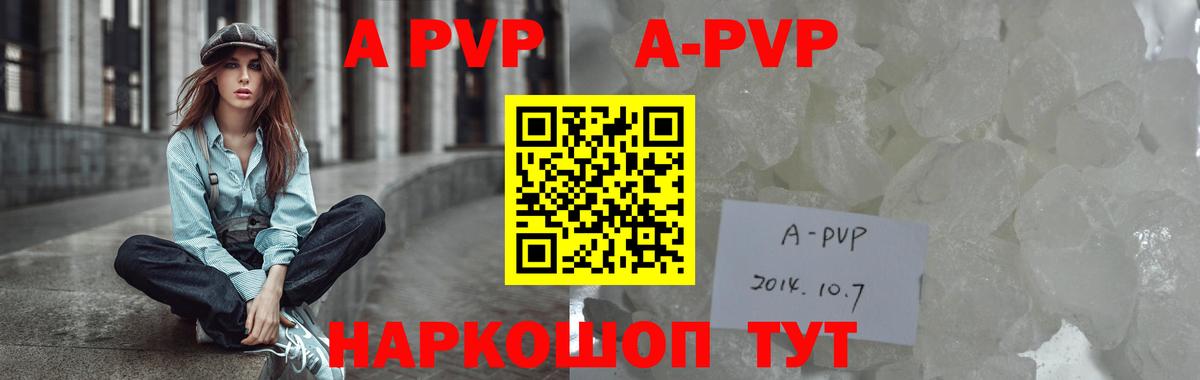 закладки  Клинцы  A-PVP Соль  Alpha PVP Соль  Alpha-PVP 
