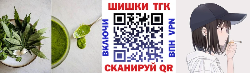 Печенье с ТГК конопля  дарнет шоп  Клинцы 