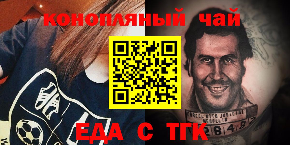 Еда ТГК марихуана Клинцы