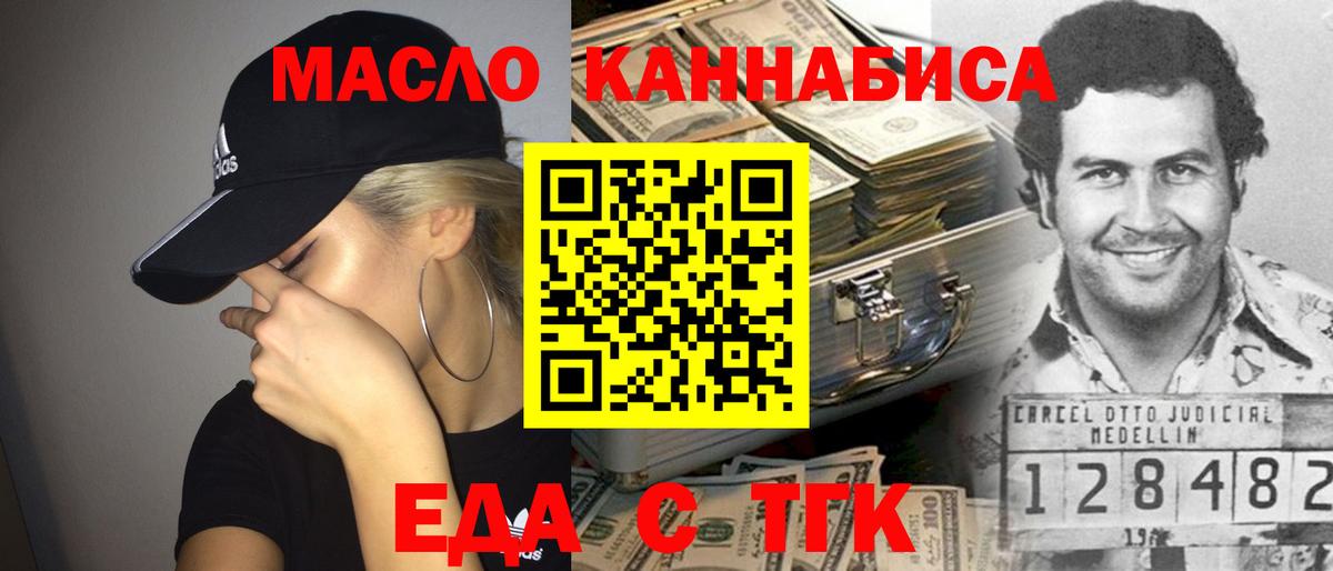 Клинцы  Canna-Cookies конопля  Вход с VPN 