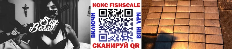 COCAIN Fish Scale  Клинцы 