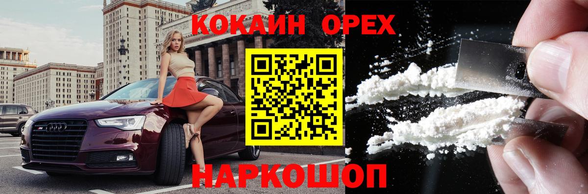 COCAIN Перу  Вход с VPN  Клинцы  COCAIN 98% 