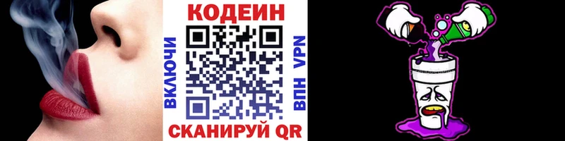 магазин продажи наркотиков  Клинцы  Кодеиновый сироп Lean напиток Lean (лин) 