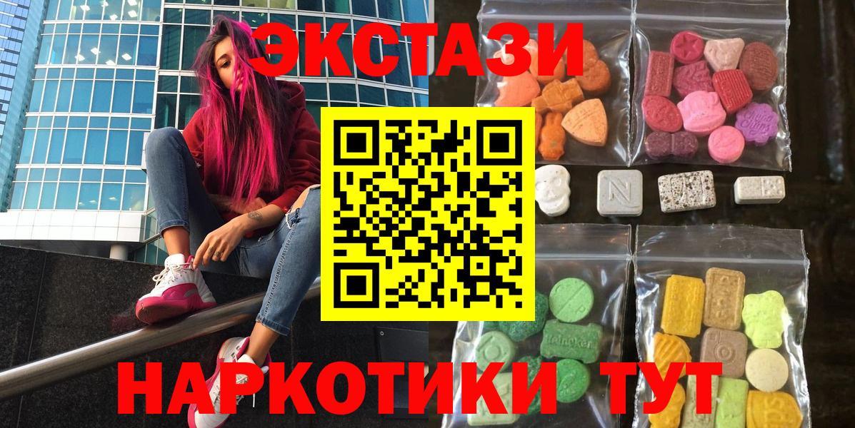 Ecstasy ешки  Ecstasy Punisher  Вход с VPN  Ecstasy  Клинцы 