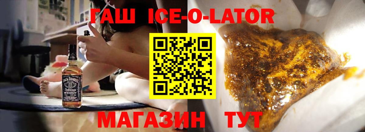 Клинцы  ГАШ хэш  ГАШИШ  Вход с VPN 