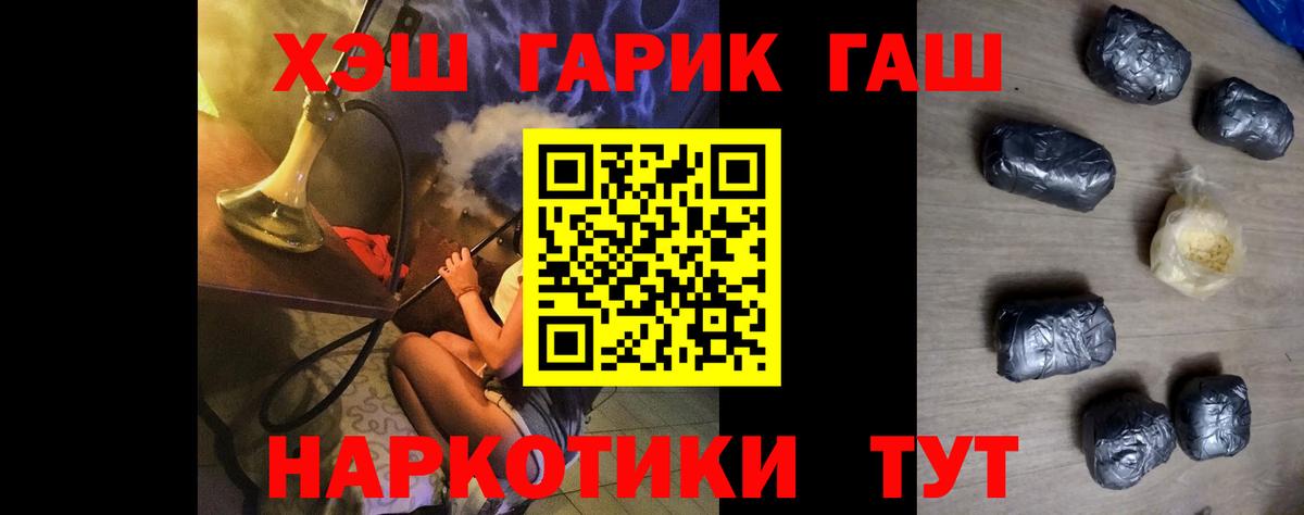 ГАШ Premium  ГАШ  Гашиш Ice-O-Lator  Клинцы 