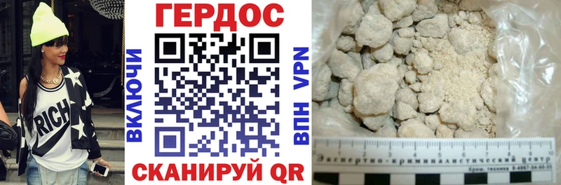 ГЕРОИН Heroin  Клинцы 