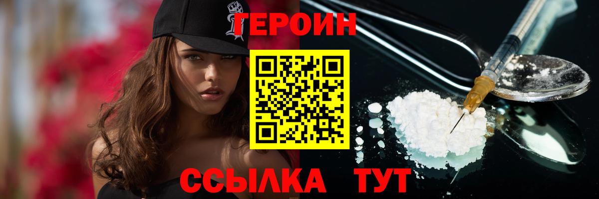 Героин Афган Клинцы