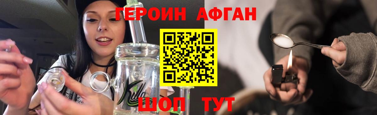 Героин  Героин герыч  Вход с VPN  Клинцы 