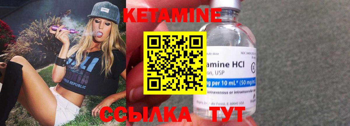 КЕТАМИН VHQ  Клинцы  КЕТАМИН ketamine 