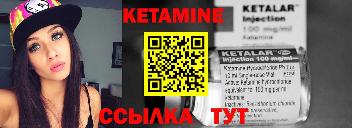 Клинцы  Кетамин VHQ  Вход с VPN 