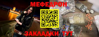 меф Бугуруслан