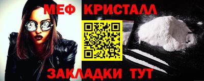 меф Бугуруслан