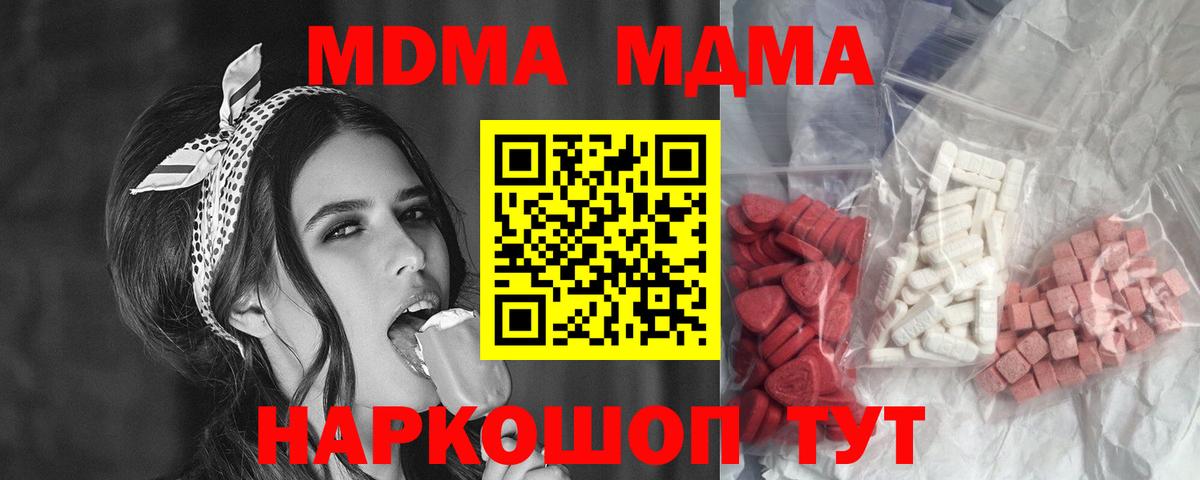 МДМА VHQ Клинцы