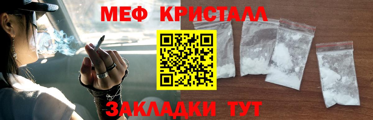 Меф кристаллы  Меф 4 MMC  МЕФ  Меф  Клинцы 