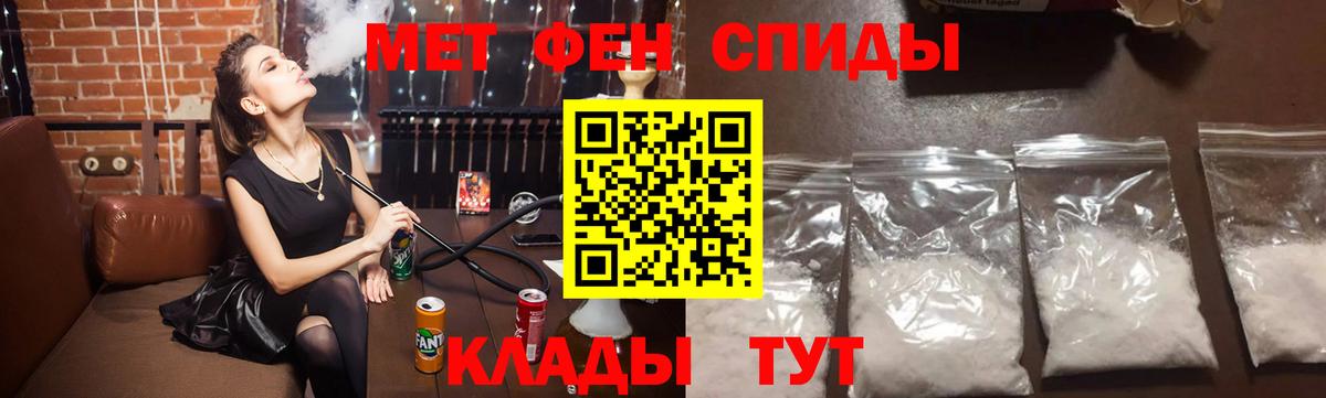 Клинцы  Метамфетамин Декстрометамфетамин 99.9%  Вход с VPN  Метамфетамин Декстрометамфетамин 99.9% 