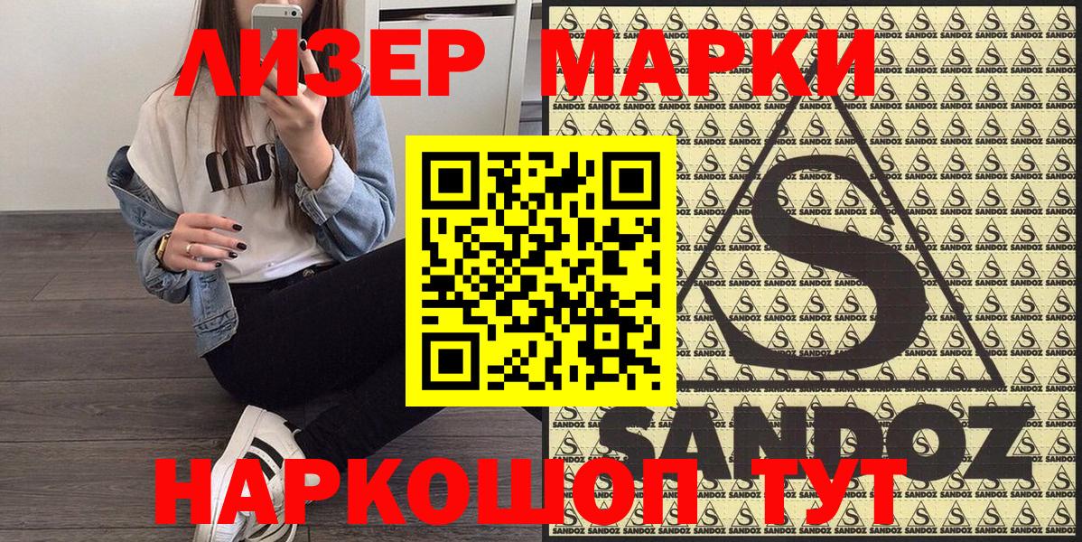 Марки NBOMe 1500мкг Клинцы