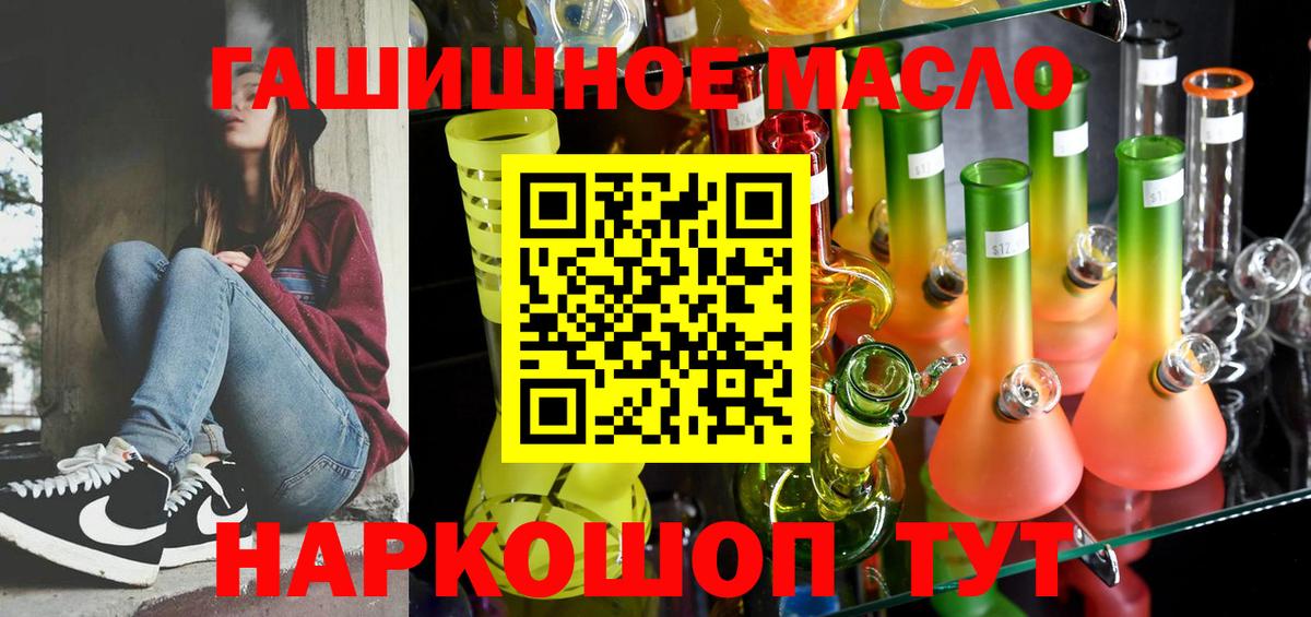 ТГК жижа  Вход с VPN  ТГК вейп  Клинцы 