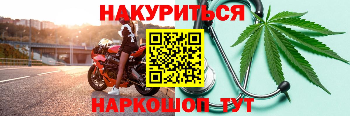 Каннабис семена  Вход с VPN  Каннабис THC 21%  Клинцы 